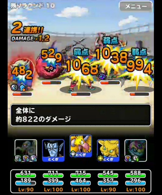 f:id:dqmsl-life:20181123215622j:plain
