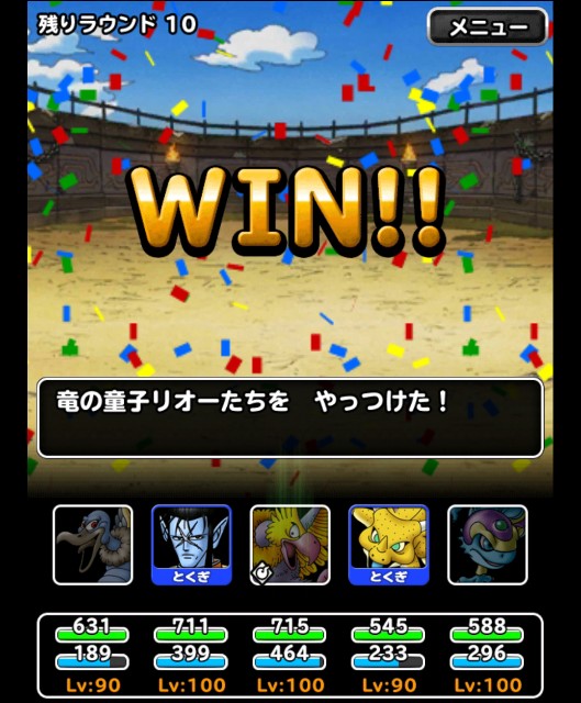 f:id:dqmsl-life:20181123215634j:plain