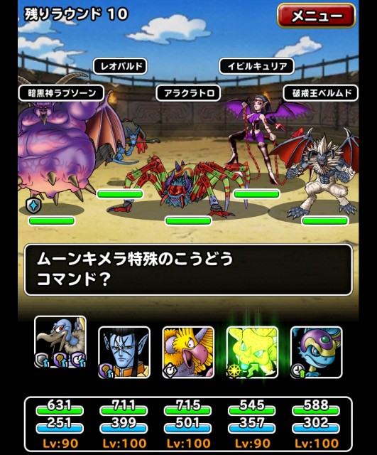 f:id:dqmsl-life:20181123215652j:plain