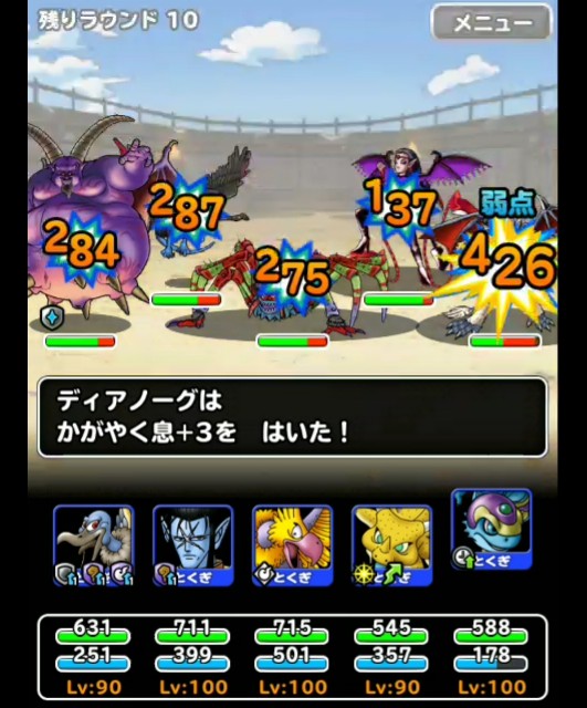f:id:dqmsl-life:20181123220003j:plain