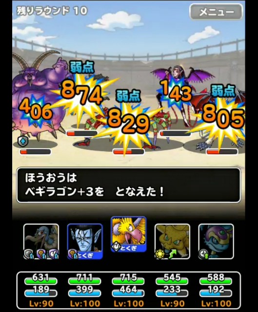 f:id:dqmsl-life:20181123220140j:plain