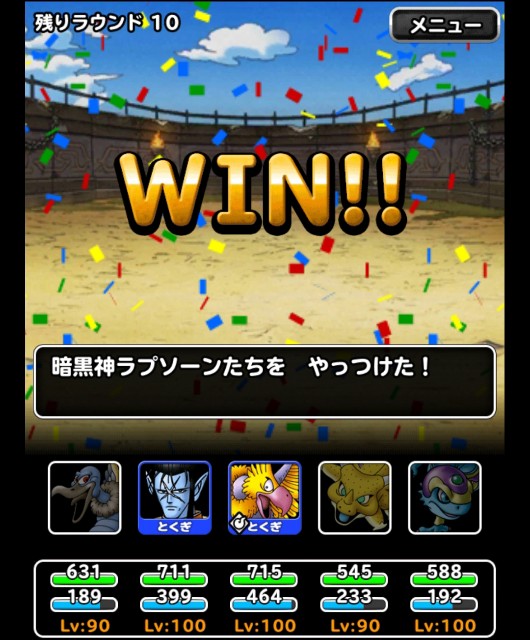 f:id:dqmsl-life:20181123220207j:plain
