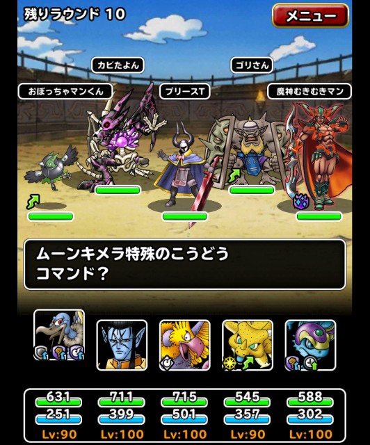 f:id:dqmsl-life:20181123220235j:plain