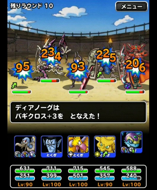 f:id:dqmsl-life:20181123220514j:plain