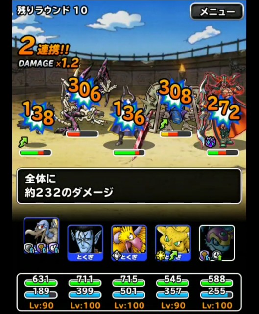 f:id:dqmsl-life:20181123220530j:plain