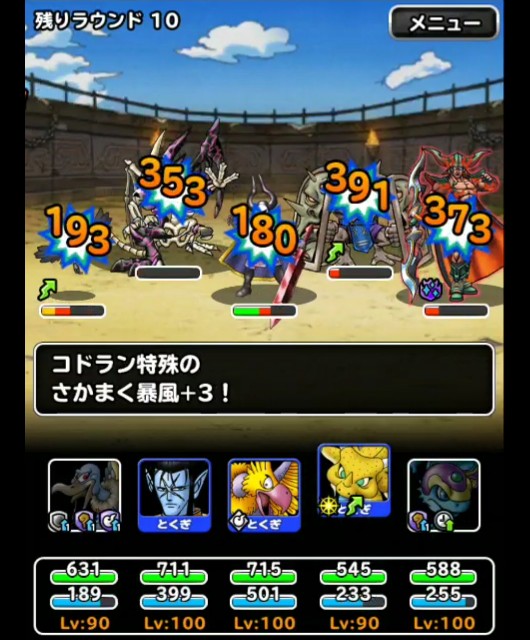 f:id:dqmsl-life:20181123220545j:plain
