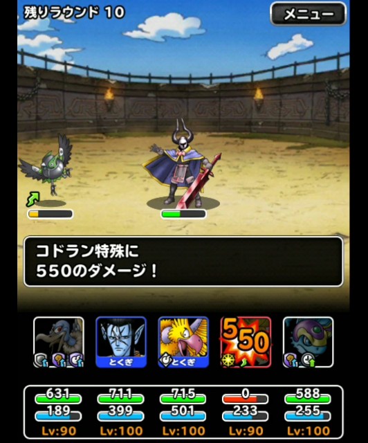 f:id:dqmsl-life:20181123220631j:plain