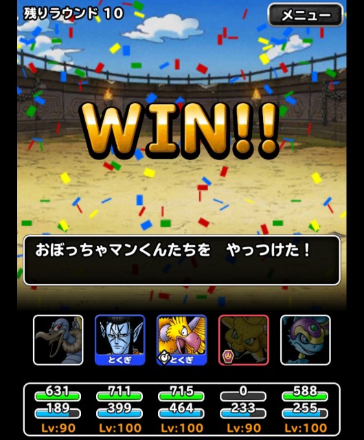 f:id:dqmsl-life:20181123221812j:plain