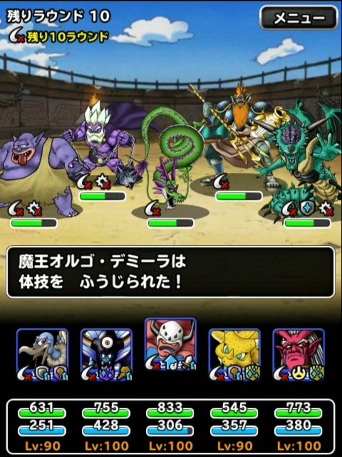 f:id:dqmsl-life:20181130124818j:plain