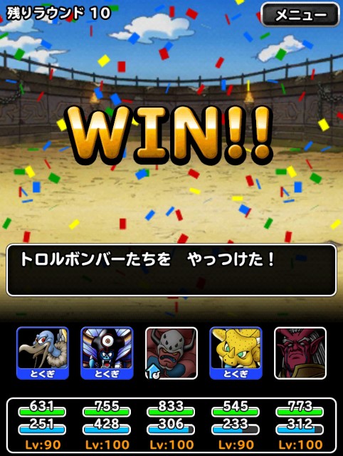 f:id:dqmsl-life:20181130125002j:plain