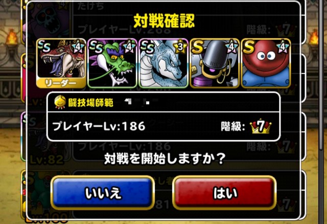f:id:dqmsl-life:20181130125036j:plain