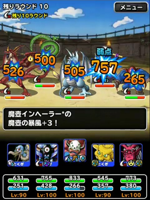 f:id:dqmsl-life:20181130125916j:plain