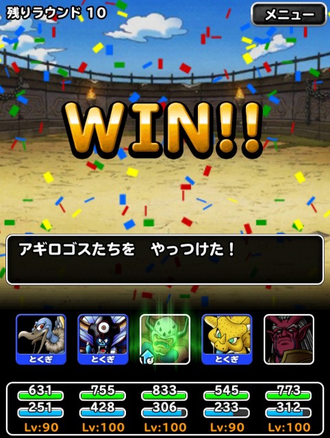 f:id:dqmsl-life:20181130130453j:plain