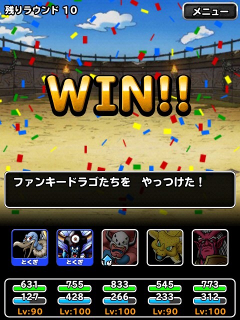 f:id:dqmsl-life:20181130170930j:plain