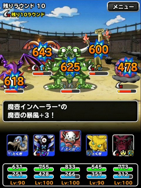 f:id:dqmsl-life:20181130171556j:plain