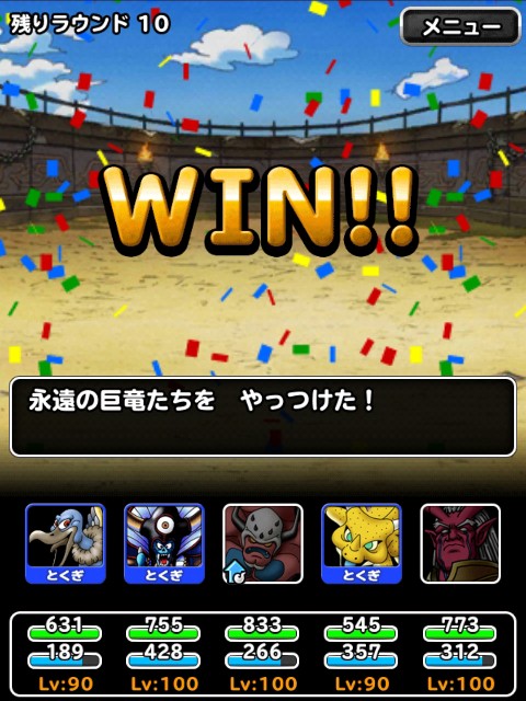 f:id:dqmsl-life:20181130171627j:plain