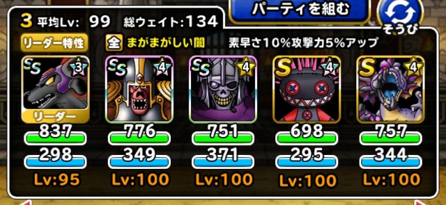 f:id:dqmsl-life:20181213171832j:plain