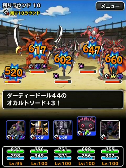f:id:dqmsl-life:20181213220422j:plain