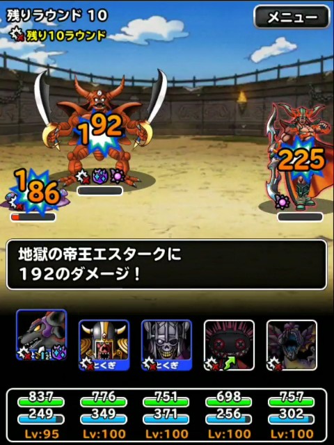 f:id:dqmsl-life:20181213220717j:plain