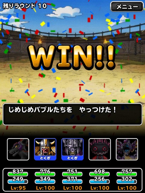 f:id:dqmsl-life:20181213220903j:plain
