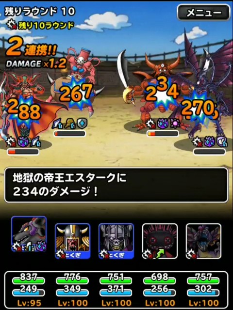 f:id:dqmsl-life:20181213221303j:plain