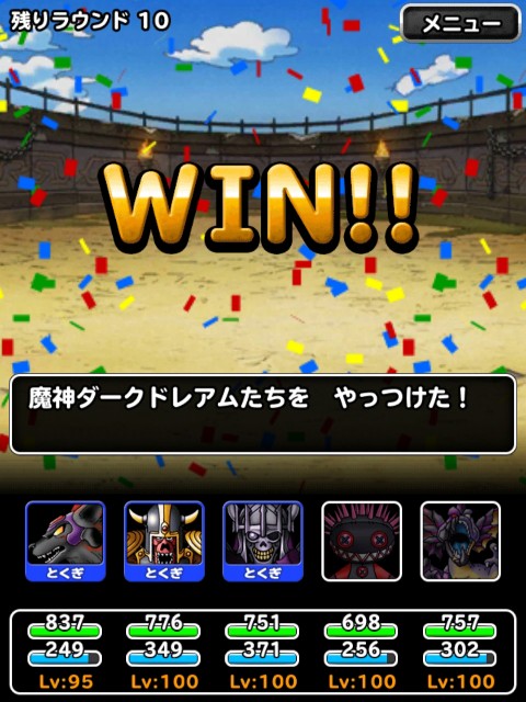 f:id:dqmsl-life:20181213221330j:plain