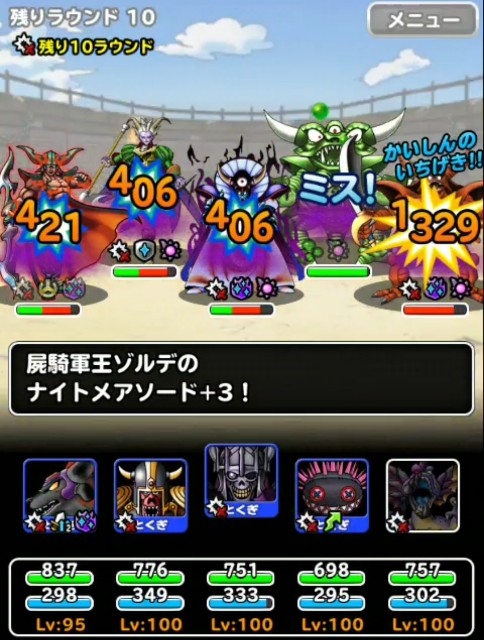 f:id:dqmsl-life:20181213233239j:plain