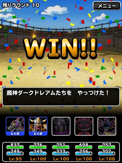 f:id:dqmsl-life:20181213233743j:plain