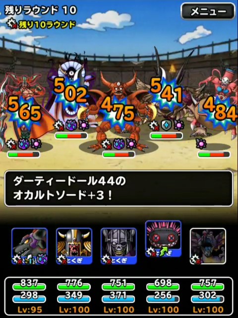 f:id:dqmsl-life:20181213233940j:plain