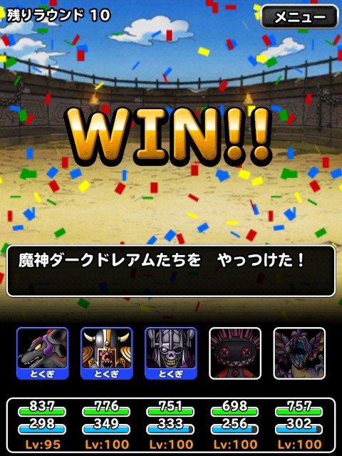 f:id:dqmsl-life:20181213234113j:plain