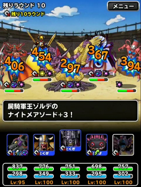 f:id:dqmsl-life:20181213234311j:plain