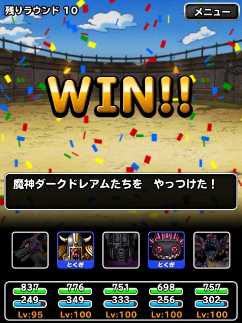 f:id:dqmsl-life:20181213234438j:plain