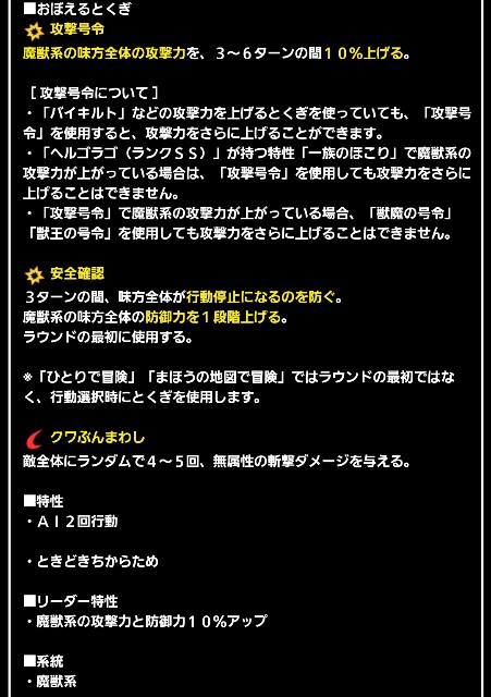 f:id:dqmsl-life:20181217215752j:plain