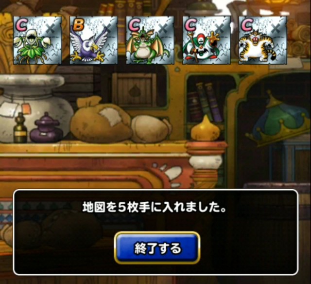 f:id:dqmsl-life:20181224162058j:plain