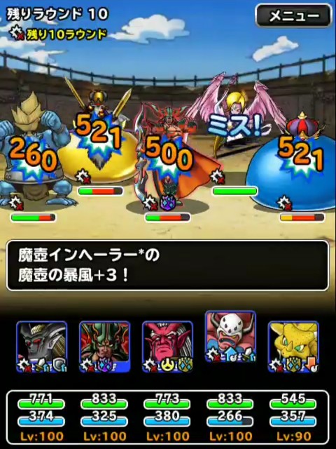 f:id:dqmsl-life:20181225151631j:plain