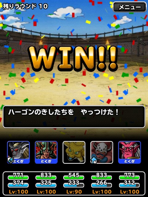 f:id:dqmsl-life:20181225152215j:plain