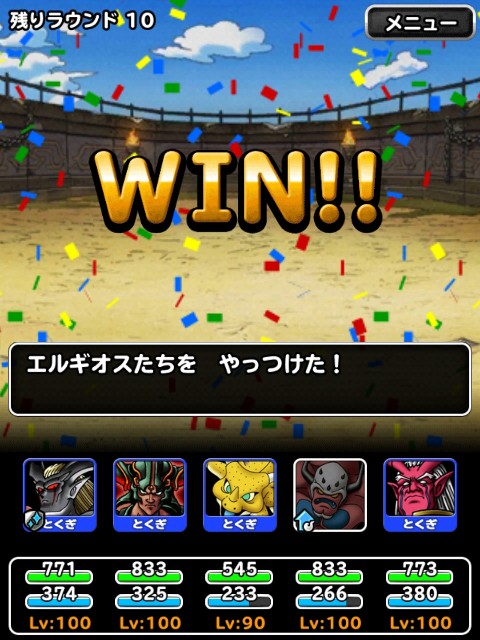 f:id:dqmsl-life:20181225172236j:plain