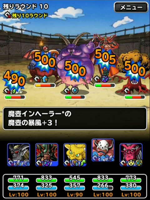 f:id:dqmsl-life:20181225172423j:plain