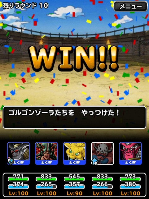 f:id:dqmsl-life:20181225172631j:plain