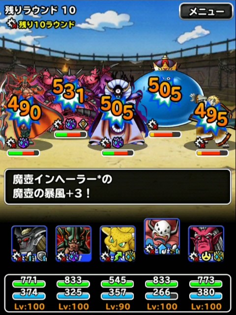 f:id:dqmsl-life:20181225172820j:plain