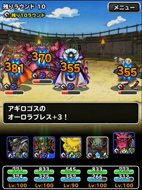 f:id:dqmsl-life:20181225172829j:plain