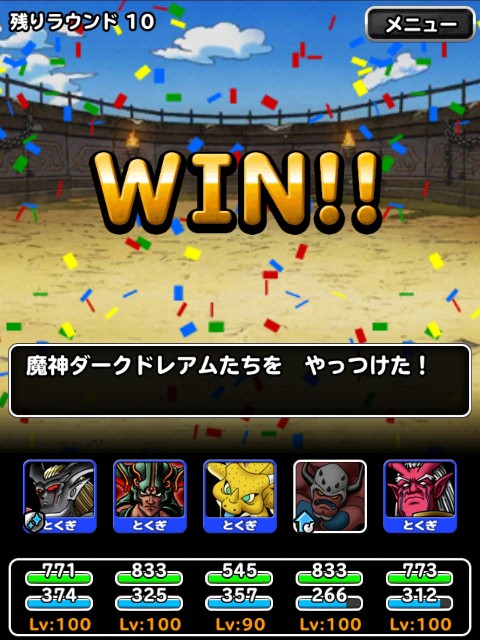 f:id:dqmsl-life:20181225172841j:plain