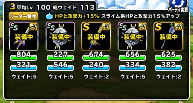 f:id:dqmsl-life:20181225222444j:plain
