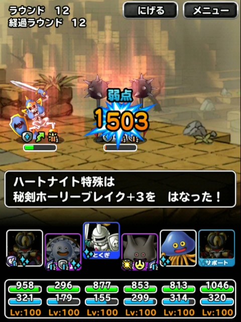 f:id:dqmsl-life:20181225225144j:plain