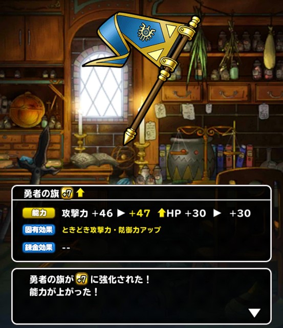 f:id:dqmsl-life:20181225232431j:plain