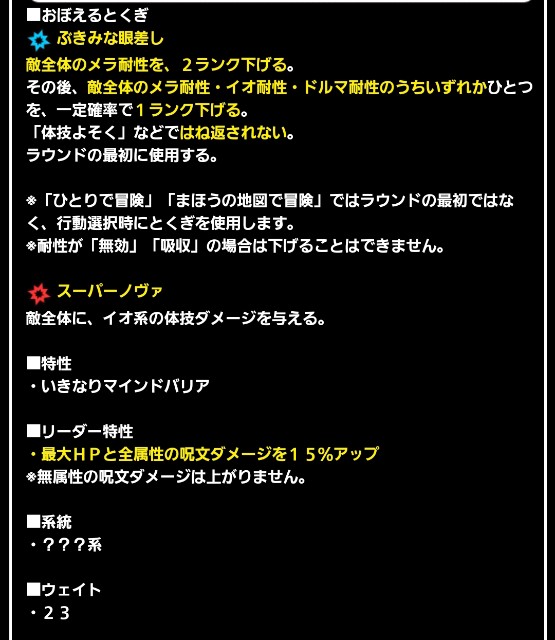 f:id:dqmsl-life:20190101002536j:plain