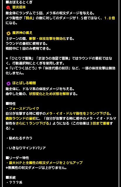 f:id:dqmsl-life:20190101003600j:plain