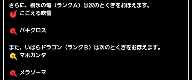 f:id:dqmsl-life:20190101033934j:plain