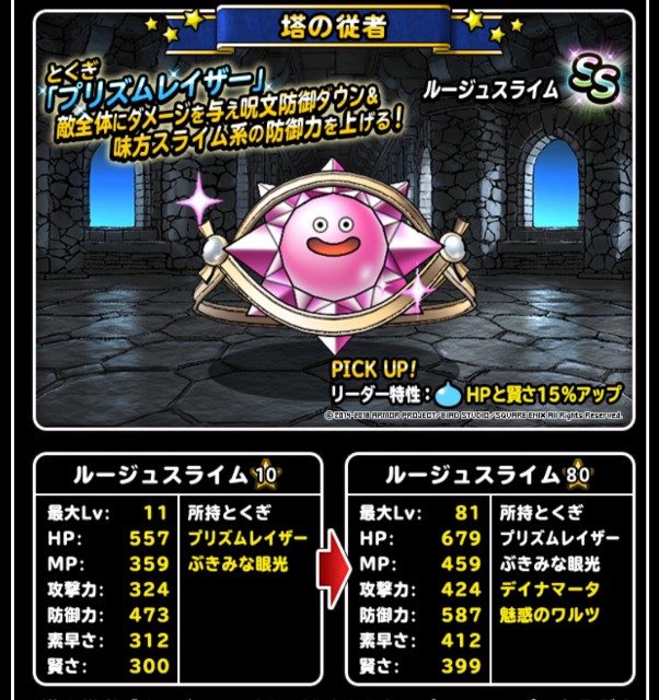 f:id:dqmsl-life:20190101095903j:plain