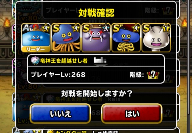 f:id:dqmsl-life:20190101174030j:plain